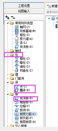 鋼筋算量軟件必會(huì)技巧之單構(gòu)件、異形構(gòu)件