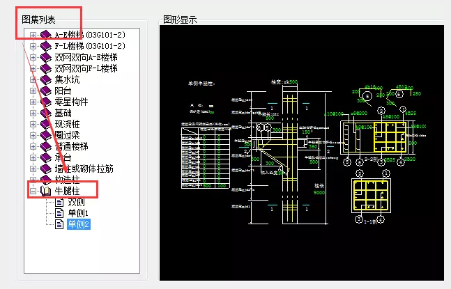 鋼筋算量軟件必會(huì)技巧之單構(gòu)件、異形構(gòu)件