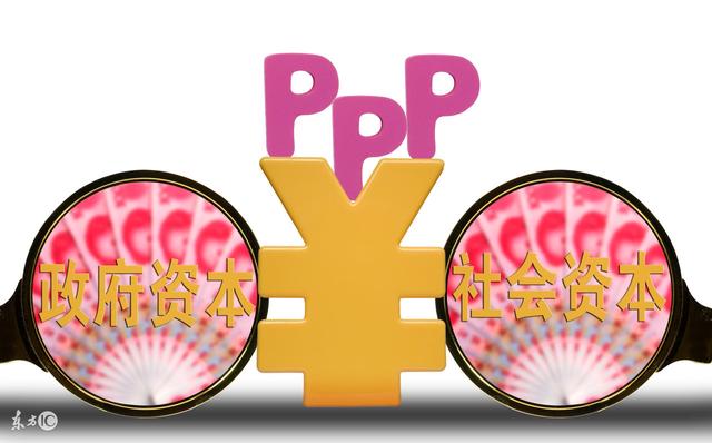 PPP項目咨詢機構