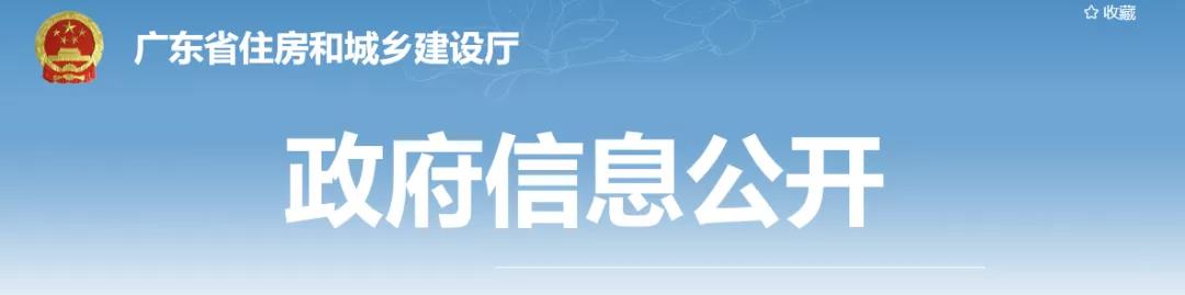 住建廳：10月9日起，不發(fā)通知、檢查組直奔工地開(kāi)展專(zhuān)項(xiàng)檢查！