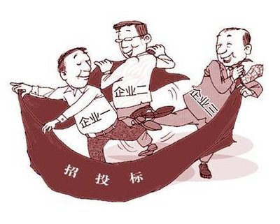 2020年，招投標(biāo)過(guò)程中的九大禁忌