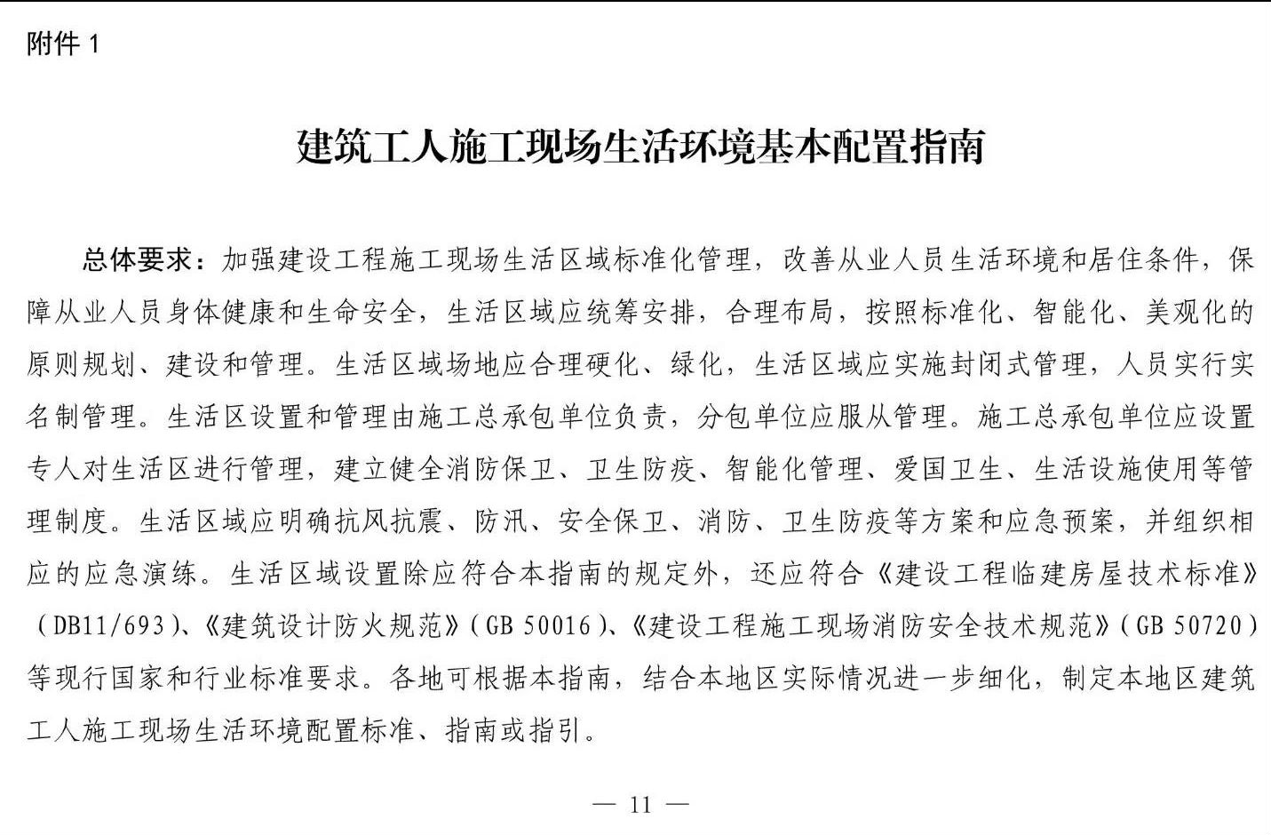 住建部等12部門(mén)聯(lián)合發(fā)文，未來(lái)5年建筑工人改革大方向定了！