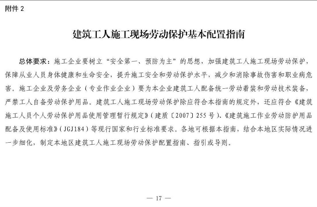 住建部等12部門(mén)聯(lián)合發(fā)文，未來(lái)5年建筑工人改革大方向定了！