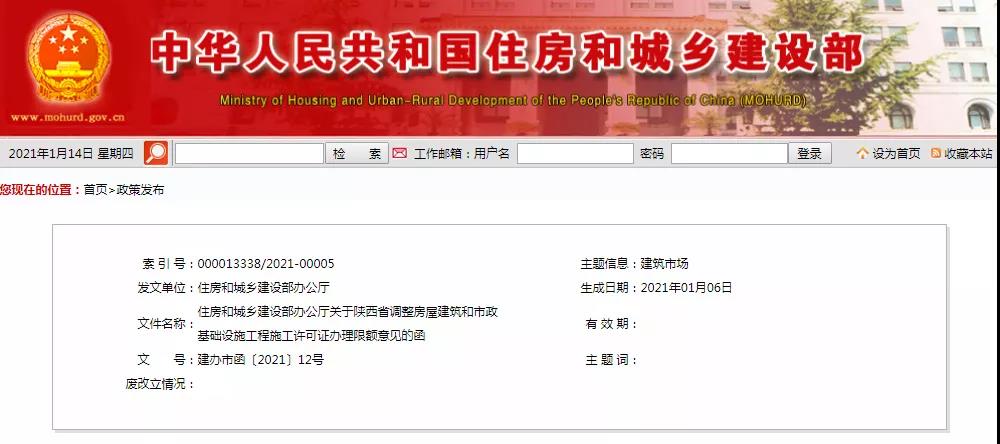 又一??！住建部同意上調(diào)辦理施工許可的“工程限額”！