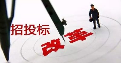 2021，招投標人必看！