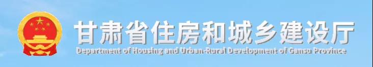 甘肅：招標(biāo)代理機構(gòu)可以跨區(qū)域承擔(dān)各類建設(shè)工程招標(biāo)代理業(yè)務(wù)！禁止5種行為