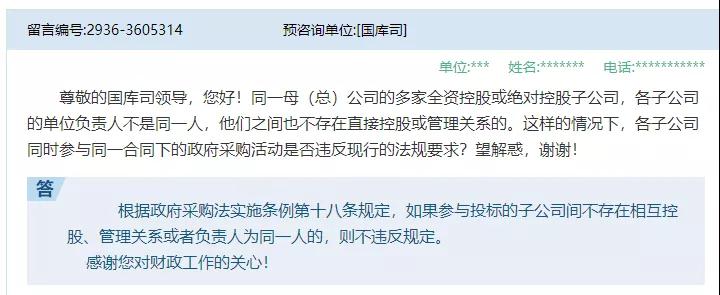 重磅！子公司能否投標(biāo)？官方答復(fù)了……