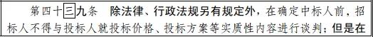 22年來首次大修！中標候選人不再排序！招標人自主確定中標人！