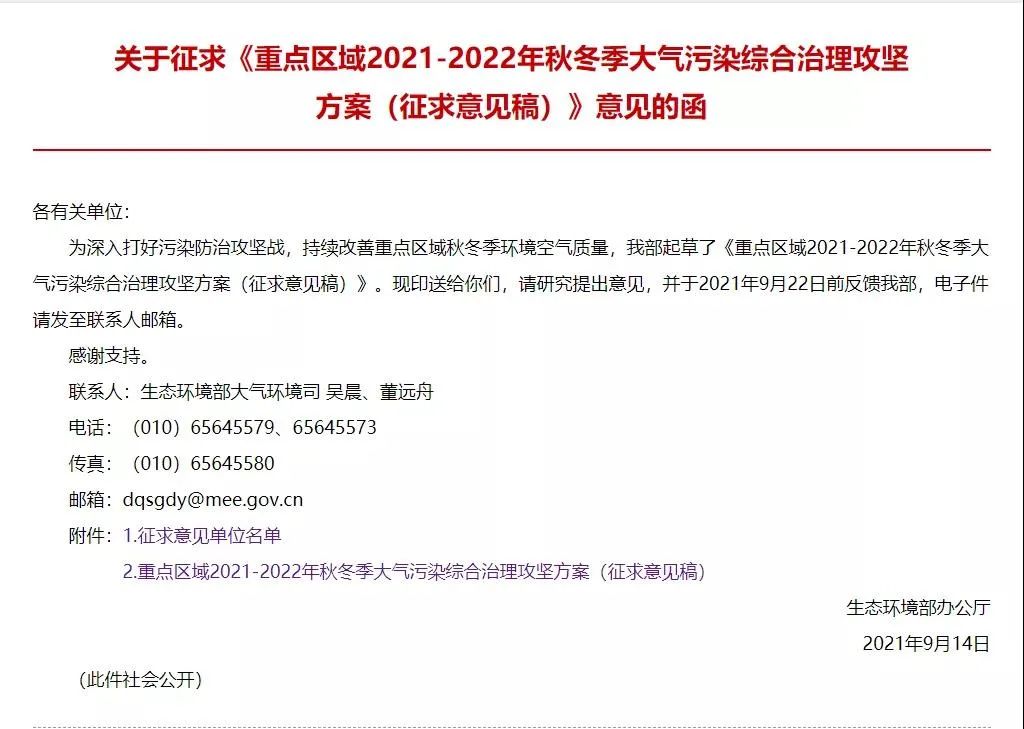 最新“停工令”來了，7省65城受限停，一直持續(xù)到明年！