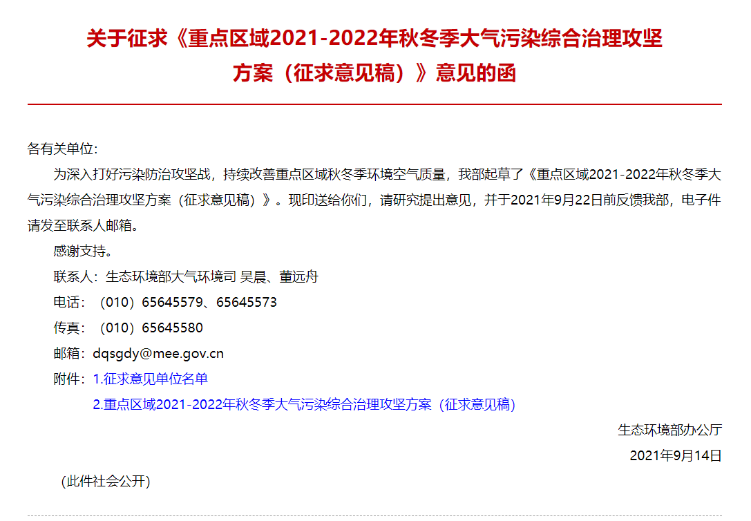 最新“停工令”來了，7省65城受限停，一直持續(xù)到明年！