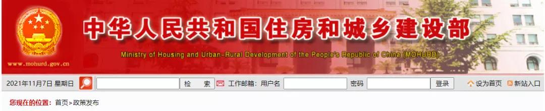 住建部連發(fā)11份“建督罰字”！涉及6名項(xiàng)目總監(jiān)理工程師、5名項(xiàng)目經(jīng)理！