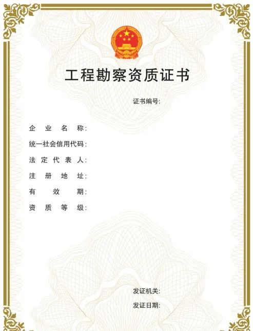 “企業(yè)資質證書實行電子證書”，該省住房和城鄉(xiāng)建設廳率先發(fā)布