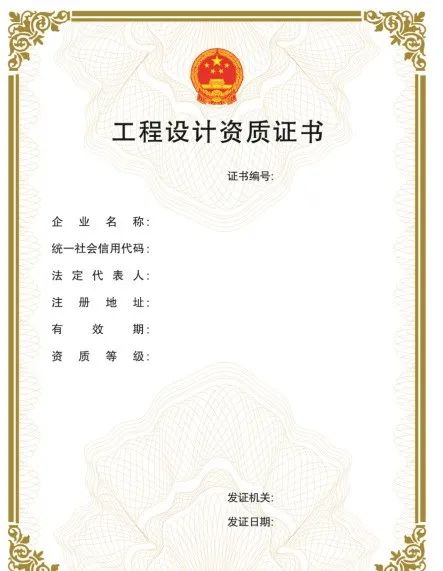 “企業(yè)資質證書實行電子證書”，該省住房和城鄉(xiāng)建設廳率先發(fā)布