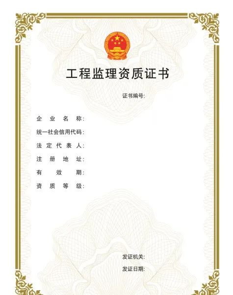 “企業(yè)資質證書實行電子證書”，該省住房和城鄉(xiāng)建設廳率先發(fā)布