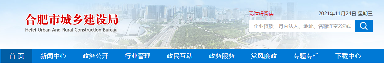 企業(yè)資質(zhì)一月內(nèi)法人、地址、名稱連變2次或一年累計(jì)3次以上，列入異常