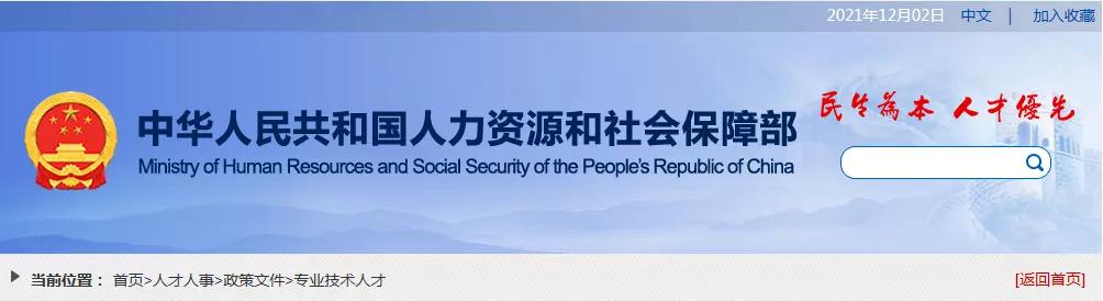 終于，人社部公布2021年版《國(guó)家職業(yè)資格目錄》！職業(yè)資格減少68項(xiàng)！壓減49%