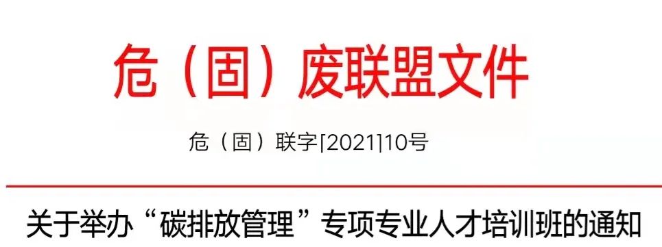 人社廳查詢！ “碳排放管理”專項(xiàng)專業(yè)人才，12月份認(rèn)證通知