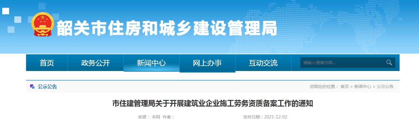 企業(yè)申請勞務(wù)資質(zhì)備案，技術(shù)工人不少于25人，為技術(shù)負(fù)責(zé)人、技術(shù)工人繳納3個月社保