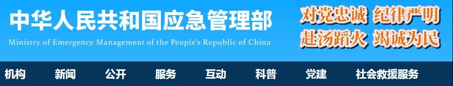 應(yīng)急管理部新設(shè)“技術(shù)檢查員”崗位，需具備安全工程師職業(yè)資格！