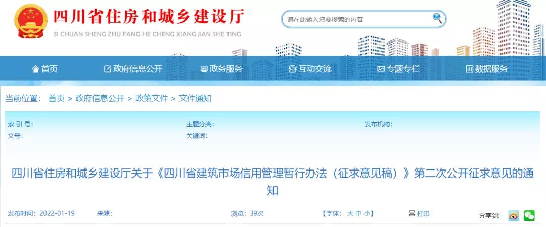 省廳：5月1日起，拖欠工程款、騙取資質(zhì)，將列入建筑市場主體“黑名單”！