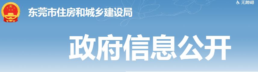 疫情防控不力的，深圳：一年內(nèi)不得參與投標(biāo)！東莞：立即停工整改！