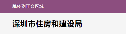 住建局：招標(biāo)人未按要求發(fā)布招標(biāo)計(jì)劃的，不得開(kāi)展招投標(biāo)活動(dòng)！4月1日起施行