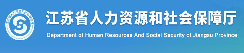 住建廳：這6類人才可破格申報(bào)考核認(rèn)定高級(jí)職稱！