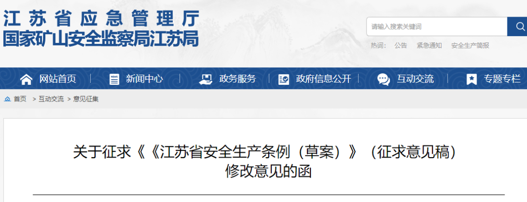 事故追責加碼！刑罰執(zhí)行完畢后，5年內(nèi)或終身不得擔任主要負責人！