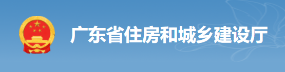 廣東：4月15日前將工地的保安、廚師、采購、保潔等全額納入實名制！