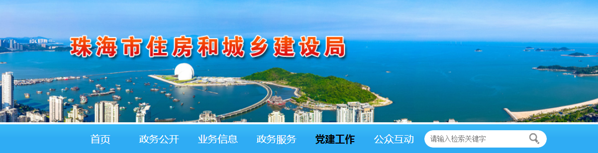 珠海市 | 25個工地被責令停工整改，緣由：疫情防控不力，存在施工安全隱患