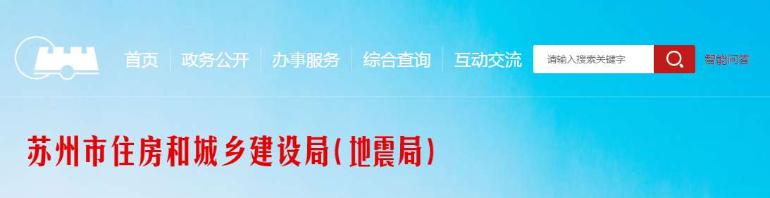 蘇州市 | 盤扣構(gòu)件流動(dòng)可跟蹤、問題可追溯、責(zé)任能認(rèn)定——蘇州市啟用盤扣構(gòu)件信息歸集系統(tǒng)