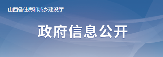 山西：資質增項不受起步級別限制！晉升特級一次性獎勵2000萬！