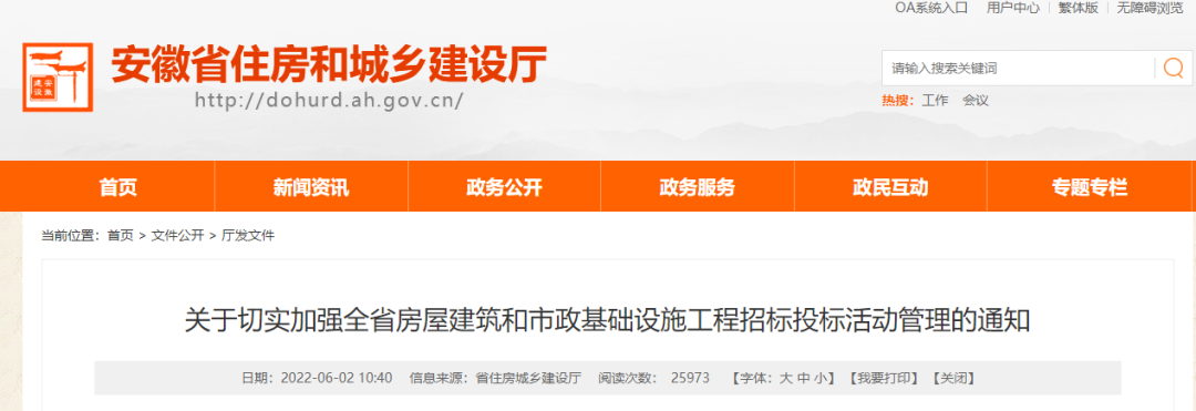 投標(biāo)報價分別低于招標(biāo)控制價的90%、88%、85%，將作為異常低價