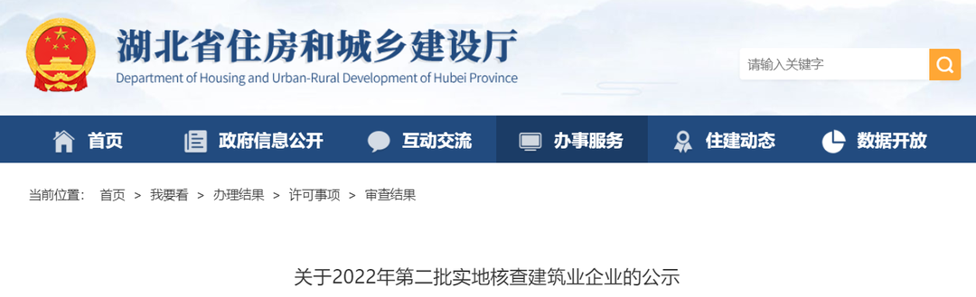 實(shí)地核查，多家建企人員無社保/無職稱信息/工程業(yè)績造假！擬撤資質(zhì)~