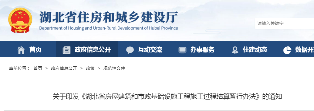 不得以未完成審計作為理由，拖延辦理過程結(jié)算和支付工程款！湖北：印發(fā)工程施工過程結(jié)算暫行辦法！