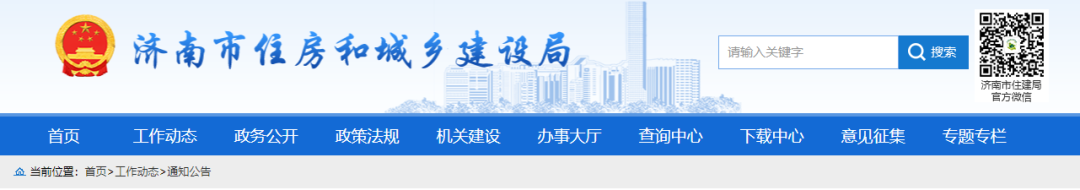 住建局：查企業(yè)、查在建、查人員，全市開(kāi)展大檢查！