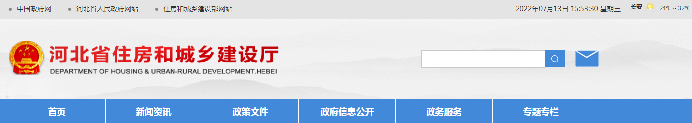 河北省 | 自2022年7月1日起，雄安新區(qū)新開工項目全部推行項目總監(jiān)理工程師履職成效承諾制，實行違諾懲戒。