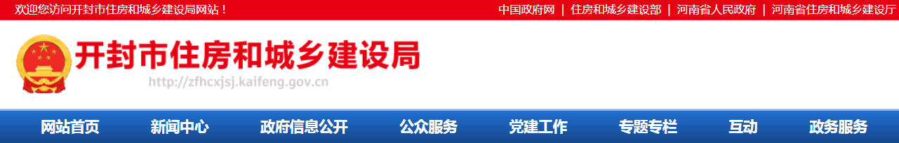 開(kāi)封市 | 發(fā)布《智慧工地建設(shè)指南和標(biāo)準(zhǔn)》，市級(jí)、省級(jí)、國(guó)家級(jí)各項(xiàng)評(píng)優(yōu)評(píng)先必須達(dá)到“智慧工地”三星級(jí)標(biāo)準(zhǔn)