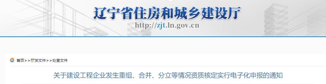 即日起，企業(yè)重組/合并/分立實行電子化申報！跨省事宜均由省廳出具公文，不再由企業(yè)攜帶轉送