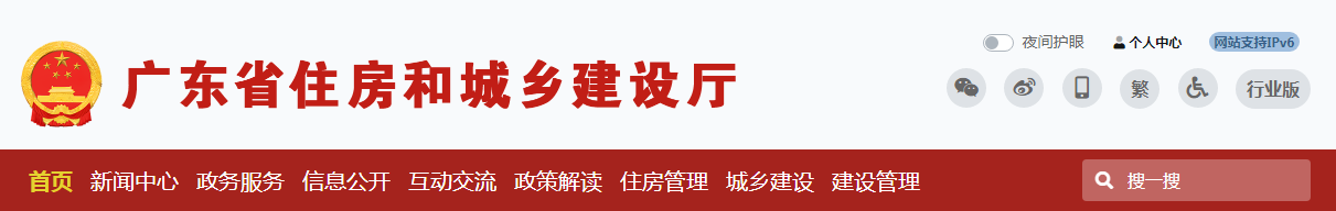 廣東省 | 全省在建項(xiàng)目實(shí)施實(shí)名制管理“一地接入、全省通用”