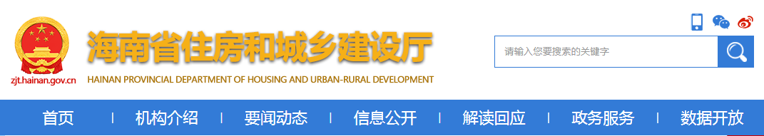 海南：防控不力被處紅牌，項目經理、項目總監(jiān)及相關人員三年內不得在海南省承擔相應管理崗位資格