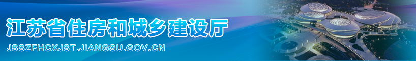 住建廳下發(fā)補(bǔ)充通知：凡發(fā)生事故的，施工/監(jiān)理單位停止通過(guò)招投標(biāo)承攬新工程不少于3個(gè)月！