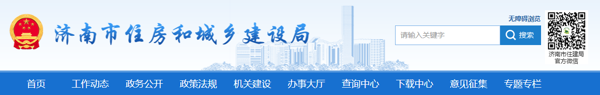 住建局緊急通知：全市在建項目均要建立安全生產工作專班，加強建筑施工安全生產工作