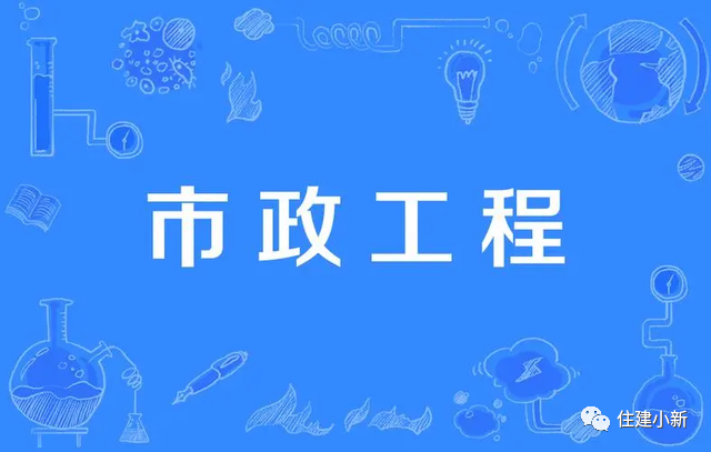 市政全過(guò)程工程咨詢(xún)模式推行難點(diǎn)及解決方案