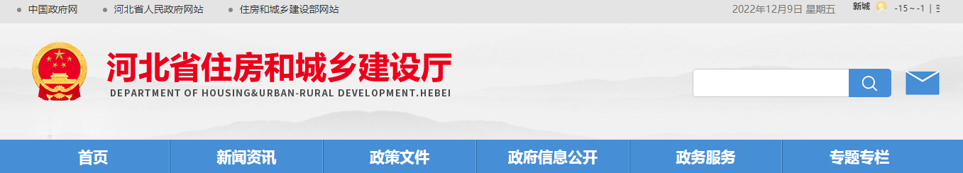 《河北省推廣、限制和禁止使用建設(shè)工程材料設(shè)備產(chǎn)品目錄（2022年版）》