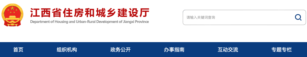 關于進一步加強全省建設工程企業(yè)資質審批管理工作的通知.png